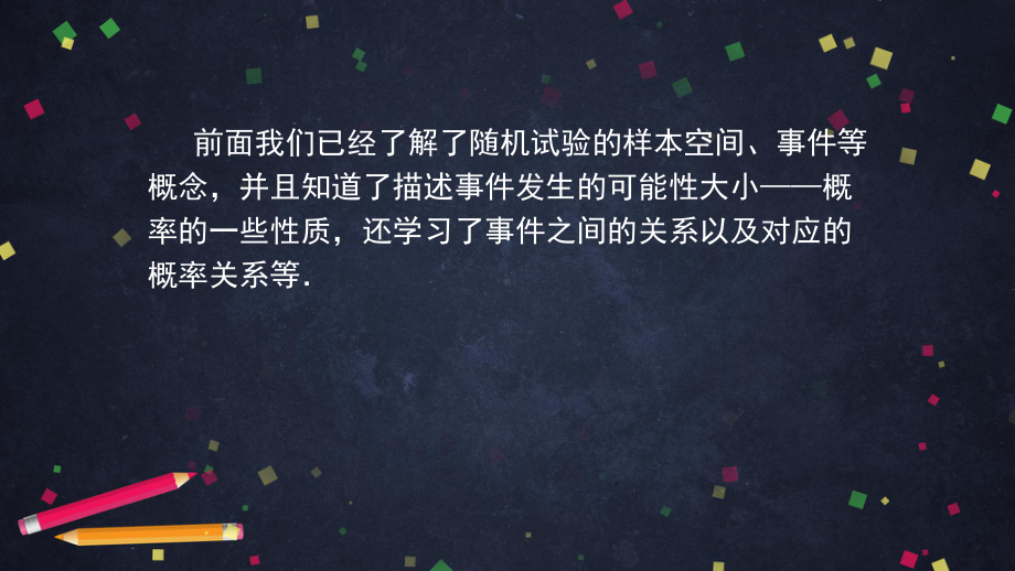 人教B版高中数学必修第二册第五章古典概型教学课件.pptx_第2页