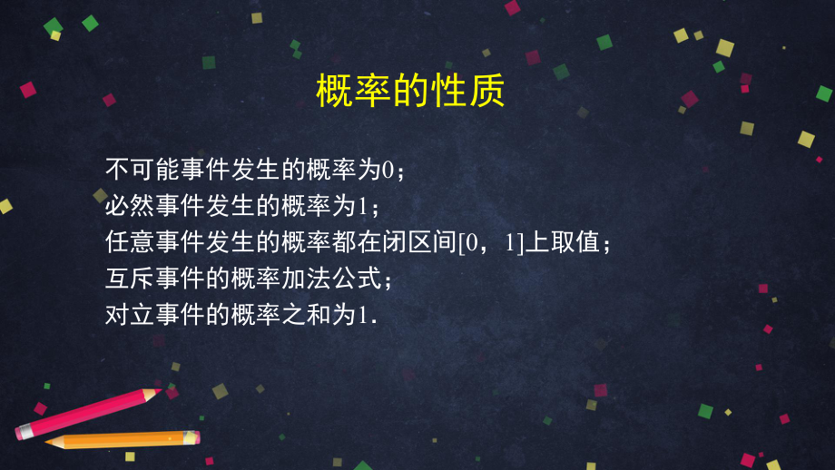 人教B版高中数学必修第二册第五章古典概型教学课件.pptx_第3页