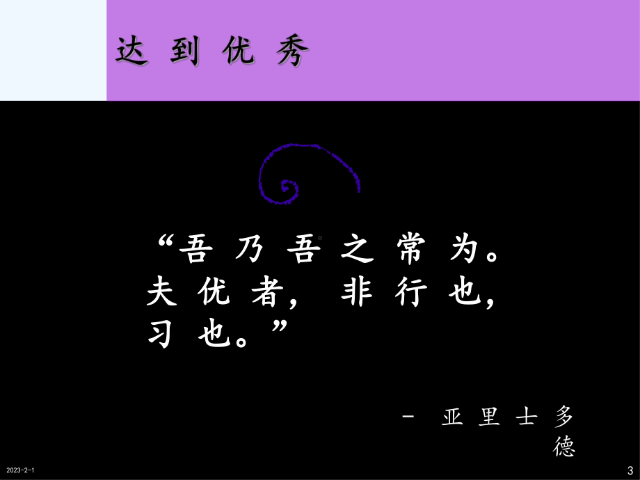 优化流程原则PEP课件.ppt_第3页