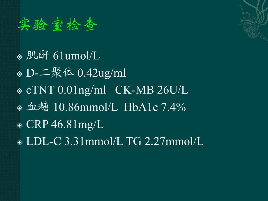 冠脉介入手术的风险课件.ppt_第3页