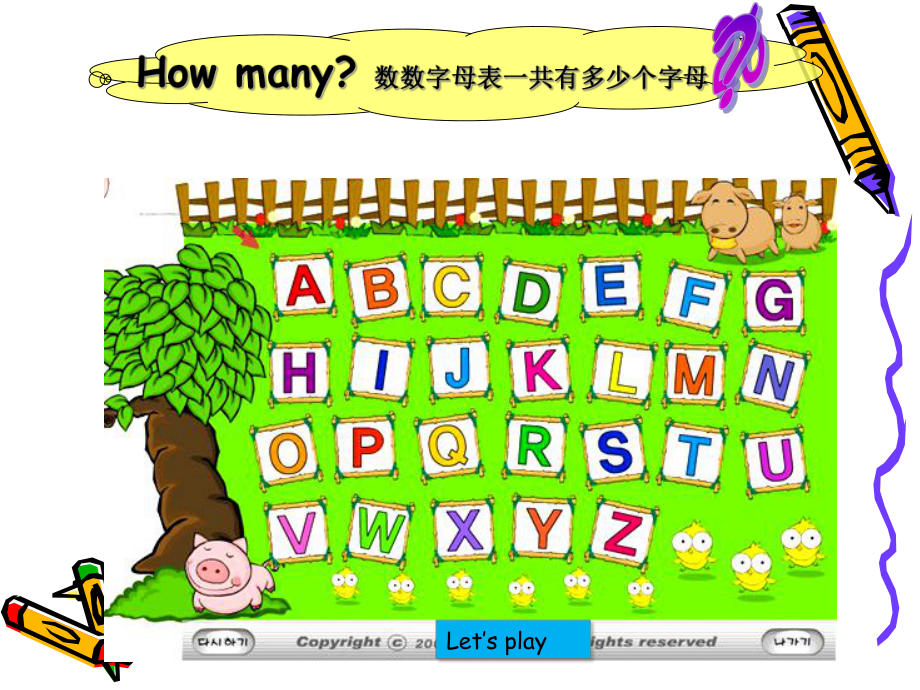 小学英语字母教学(phonics)课件.ppt_第2页