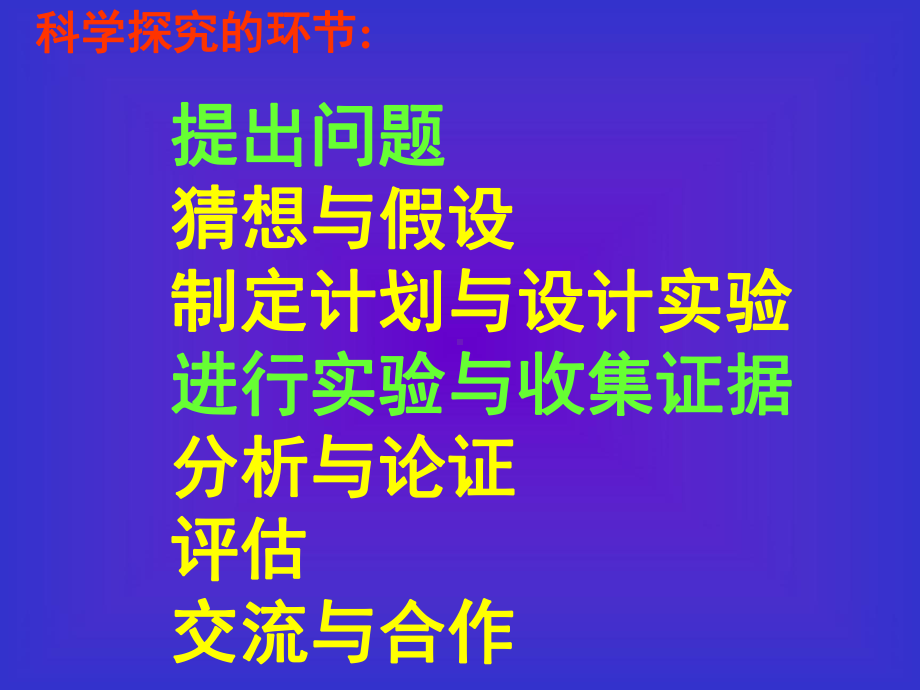 沪科版八年级 科学探究：速度的变化课件讲义.ppt_第2页