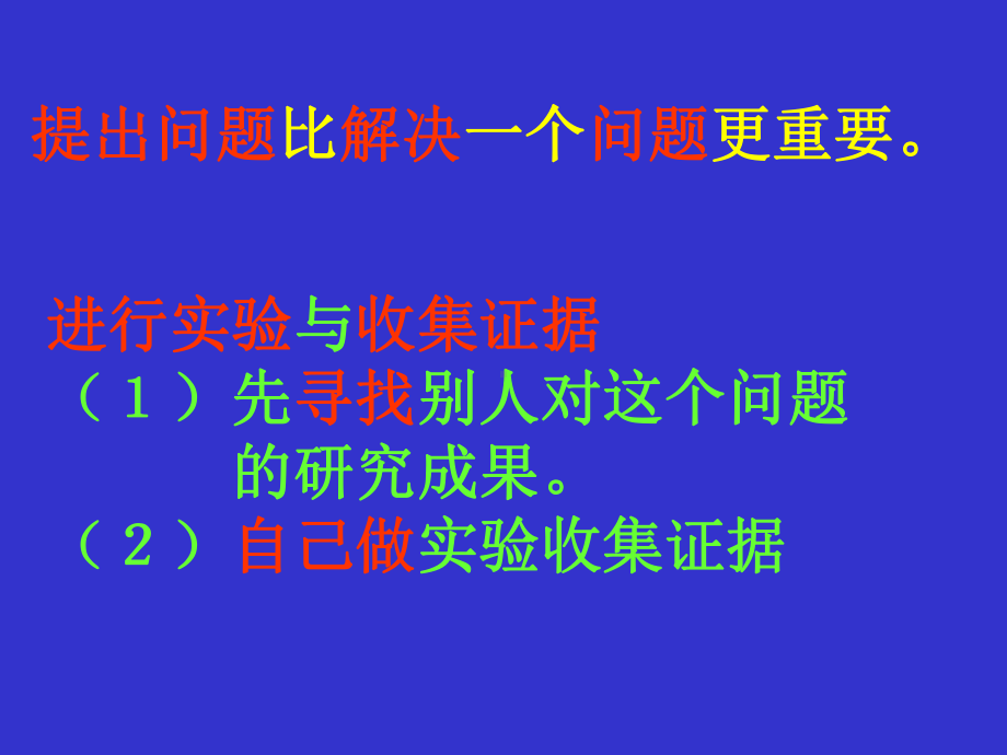 沪科版八年级 科学探究：速度的变化课件讲义.ppt_第3页