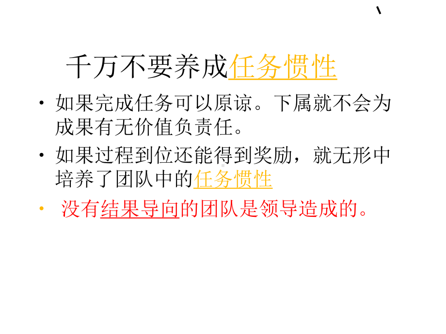 总裁执行风暴学习分享课件.ppt_第3页