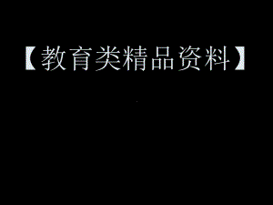 向量在物理中的应用举例17127课件.ppt