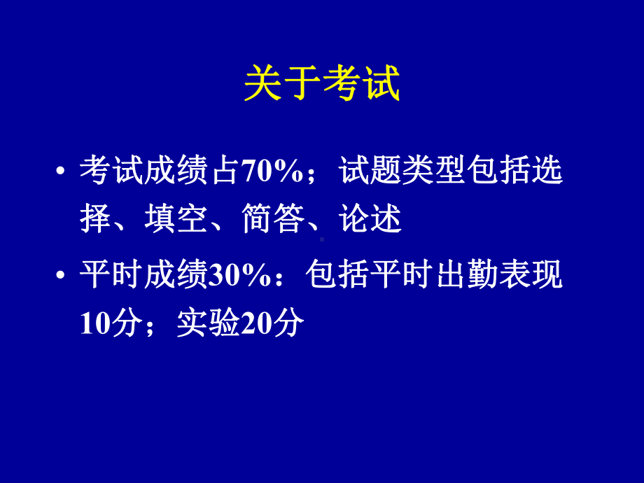 北科管理信息系统MIS讲义(第1章)wei2014课件.ppt_第2页