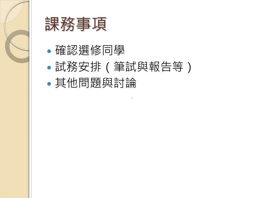 欧洲联盟法法律与体制课件.ppt_第2页