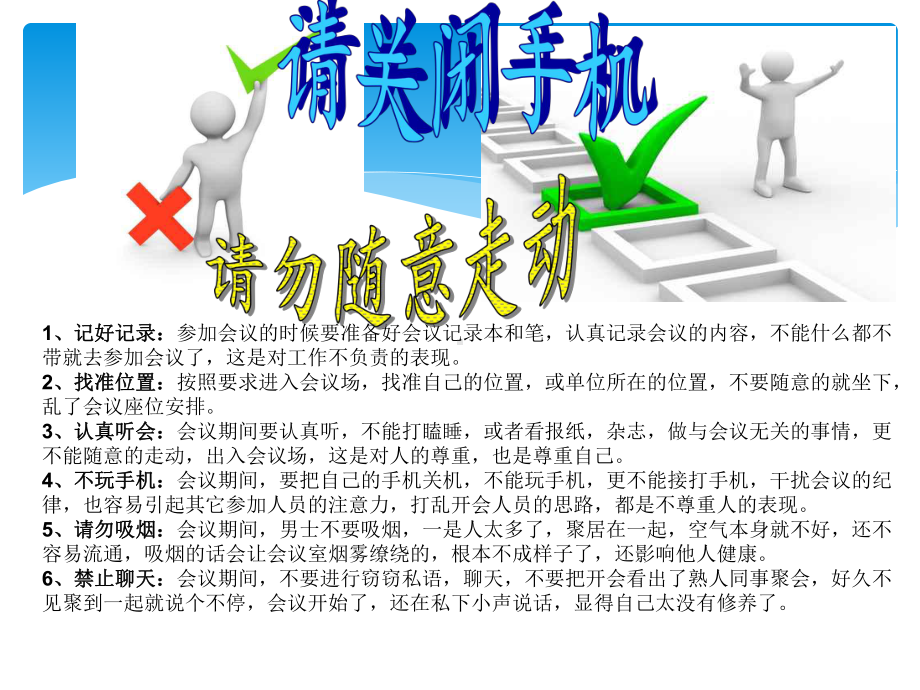 公司员工培训教程课件.ppt_第2页