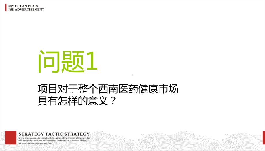 四川国际医药健康城策略课件.pptx_第3页