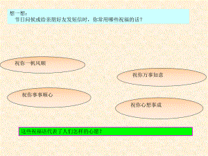 直面挫折微笑面对人生课件.ppt