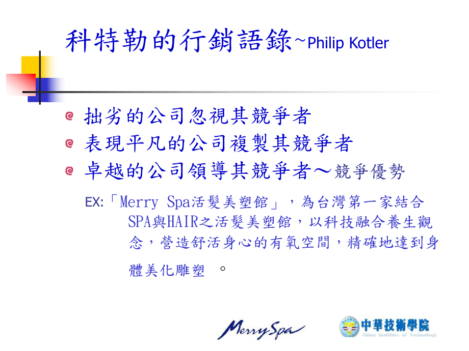 售管理课程补充教材系列1课件.ppt_第2页