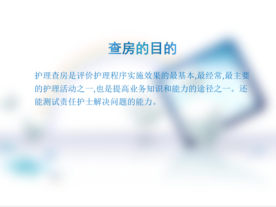 护理查房壶腹部癌课件.ppt_第2页