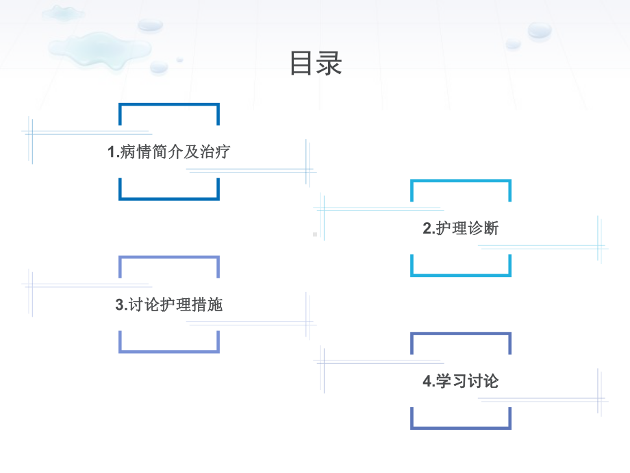 护理查房壶腹部癌课件.ppt_第3页