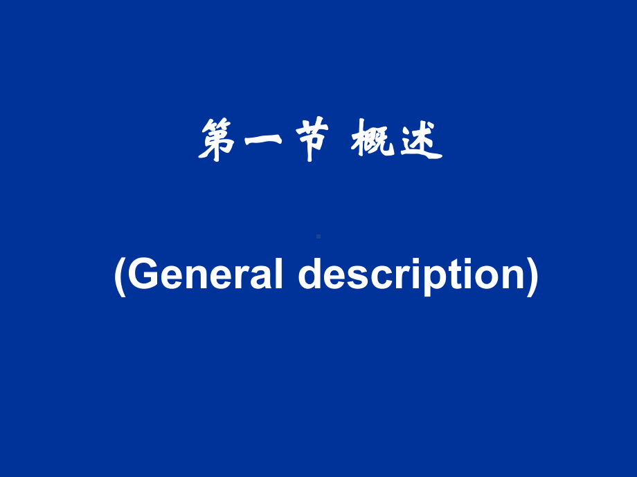 哈尔滨医科大学病理生理学心功能不全课件.ppt_第3页