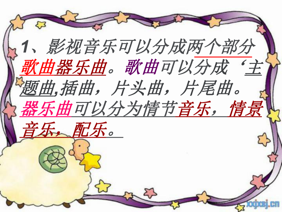 小学音乐《让我们荡起双桨》课件.ppt_第3页