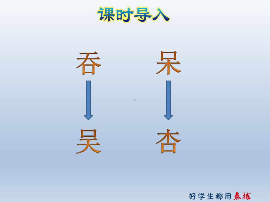 五年级数学北师大版第4课时倒数课件.ppt_第3页