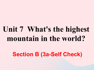 八年级英语下册Unit7What’sthehighestmountainintheworldSect课件.ppt（纯ppt,可能不含音视频素材）