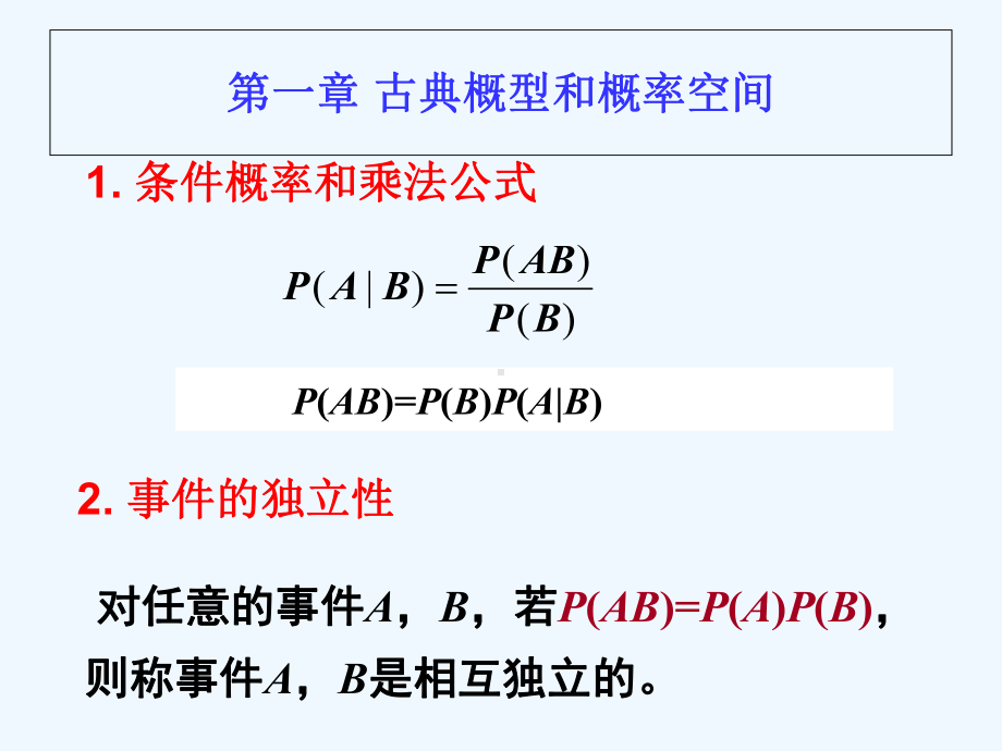 北京理工大学统计学大全课件.ppt_第2页