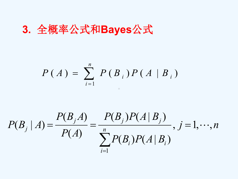 北京理工大学统计学大全课件.ppt_第3页