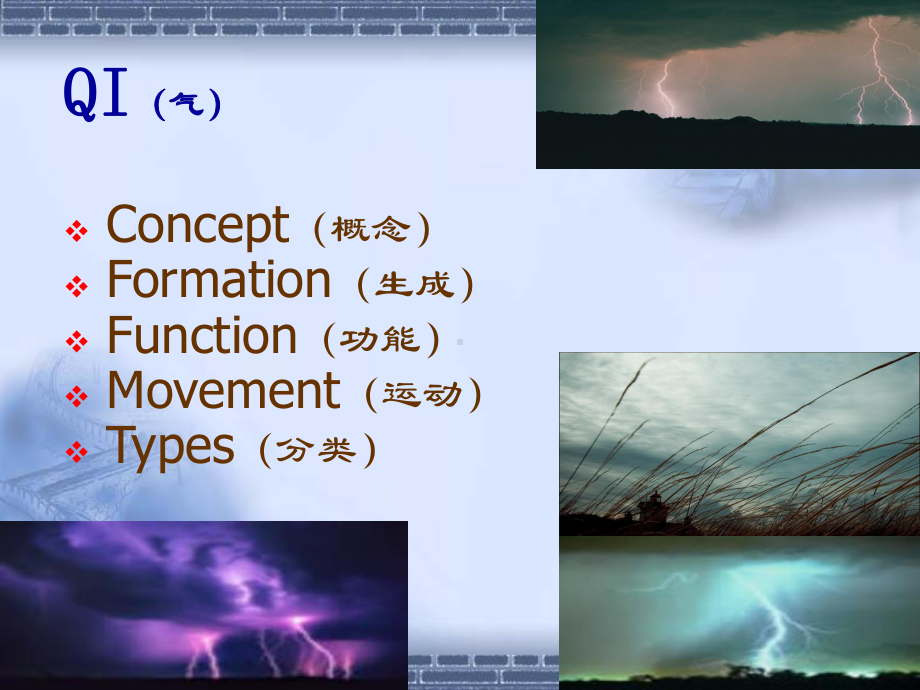 气、血和津液双语医学课件.ppt_第3页