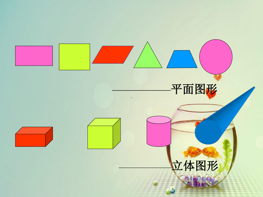 人教版五年级数学下册第三单元课件2.ppt_第2页