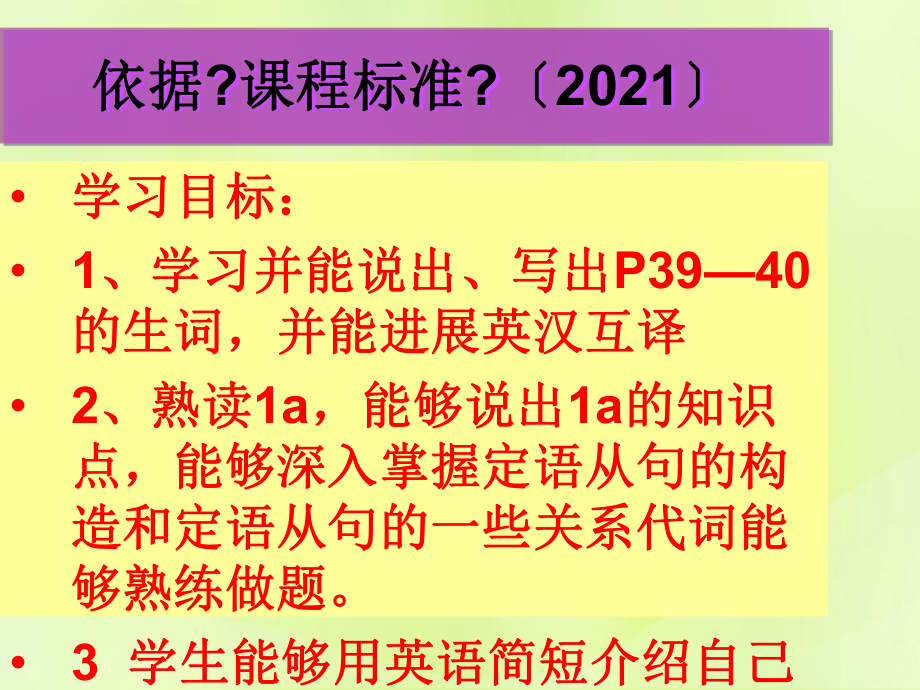 九年级英语下册Unit6EntertainmentandFriendshipTopic2Whoisy课件.ppt（纯ppt,可能不含音视频素材）_第2页