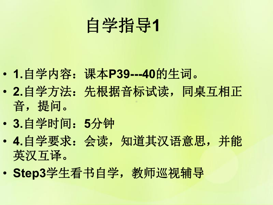 九年级英语下册Unit6EntertainmentandFriendshipTopic2Whoisy课件.ppt（纯ppt,可能不含音视频素材）_第3页