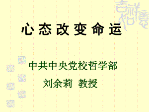 反求诸己掌握课件.ppt