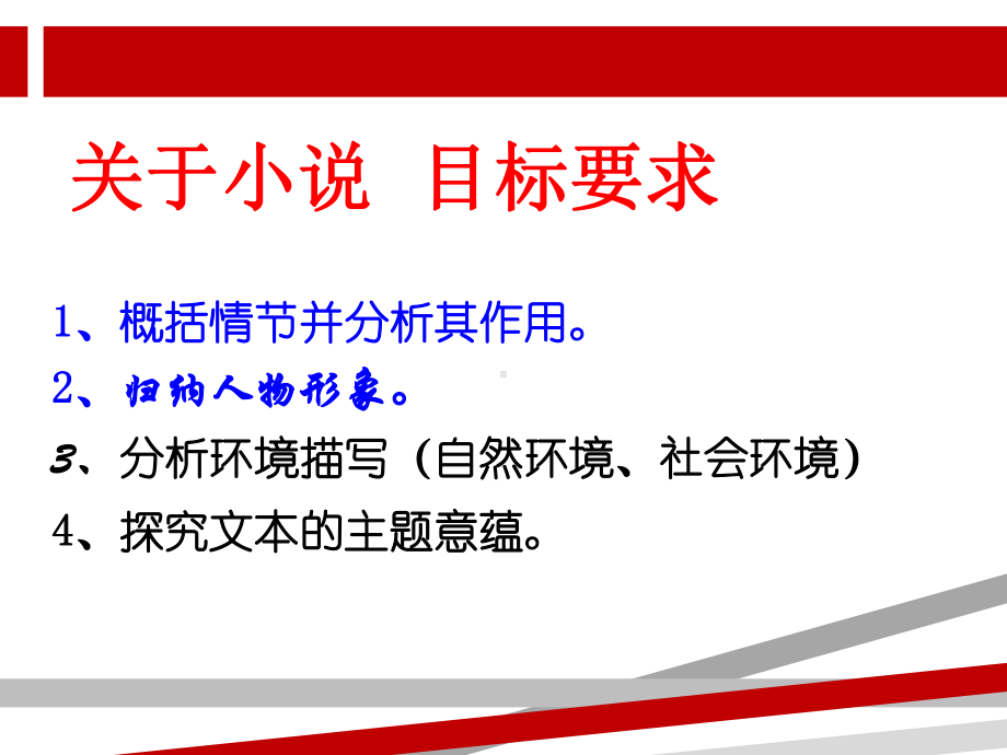 侯银匠公开课课件.ppt_第3页