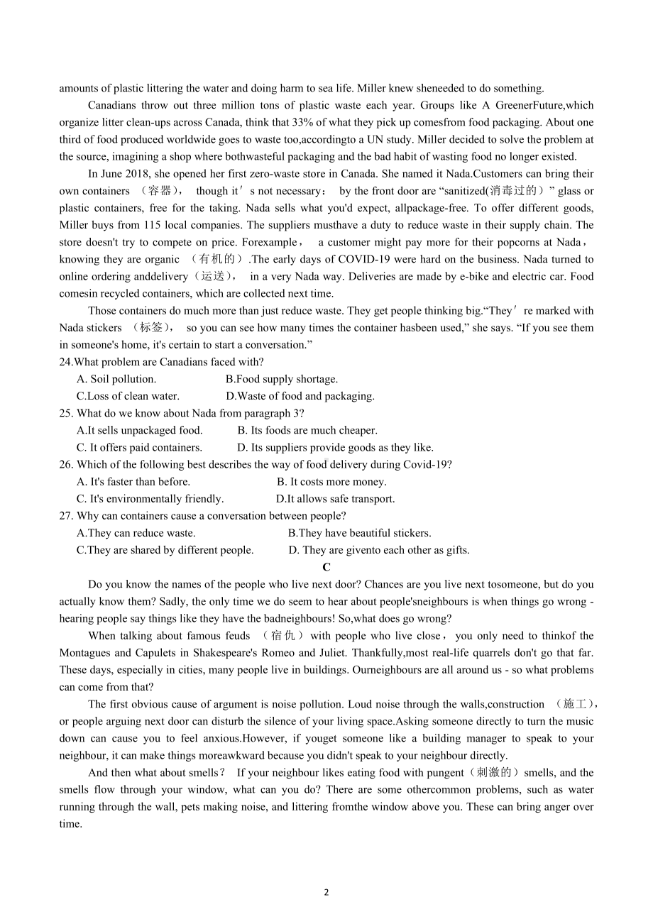 湖南省衡南县第三中学2022-2023学年高一上学期英语学科竞赛试卷.docx_第2页