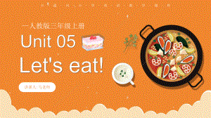 人教版三年级英语课件let's-eat.pptx