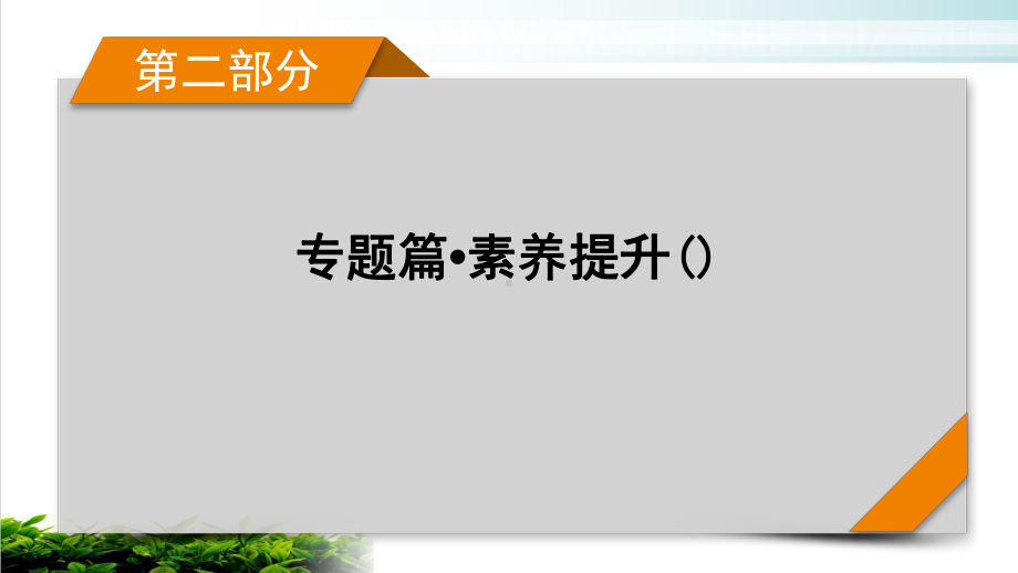 人教A版(2019)三角函数的图象与性质优质精选1课件.pptx_第1页