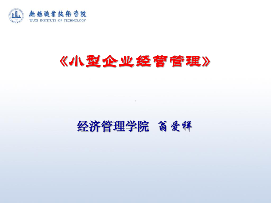 以及公司合并分立课件.ppt_第1页