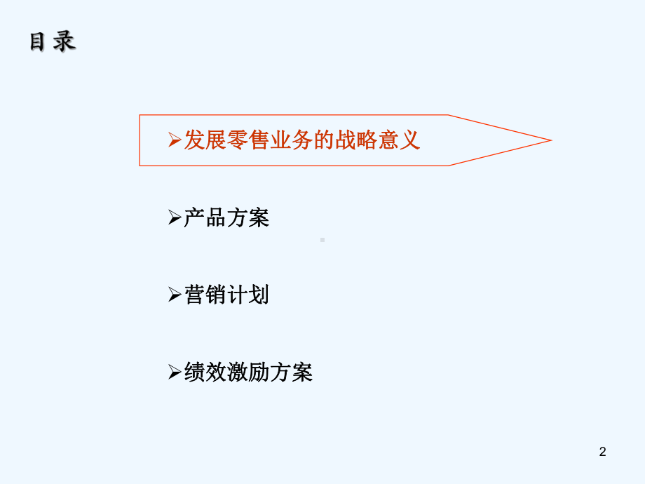 信托具体计划正式培训版课件.ppt_第2页