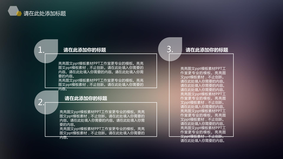 华为年终总结报告模板课件1.pptx_第3页