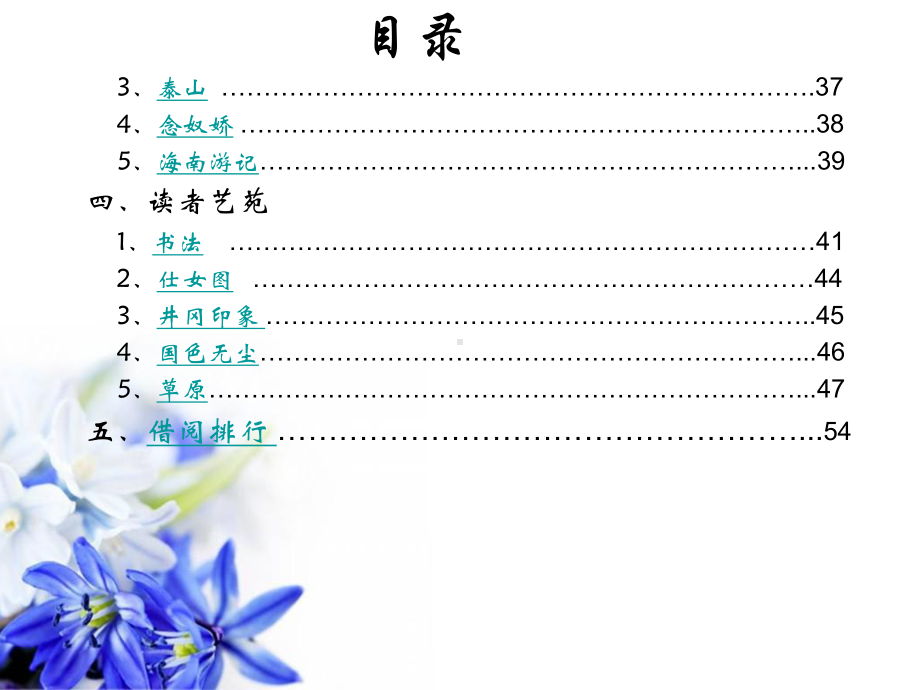 栀子花农业部课件.ppt_第3页