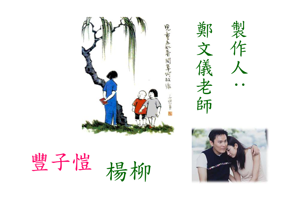 曾使尚书出名的红杏课件.ppt_第1页