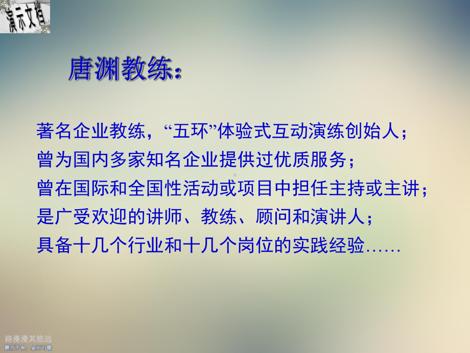 企业5S实战管理讲座课件.ppt_第2页