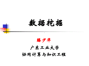 广东工业大学课件.ppt