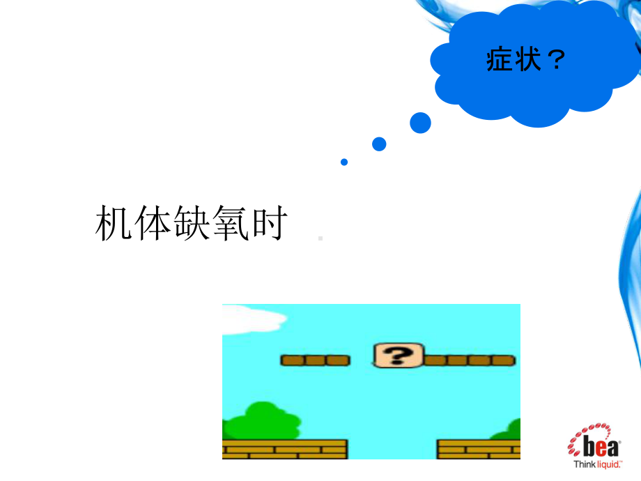 氧气疗法肿内三匡亚萍课件.ppt_第3页