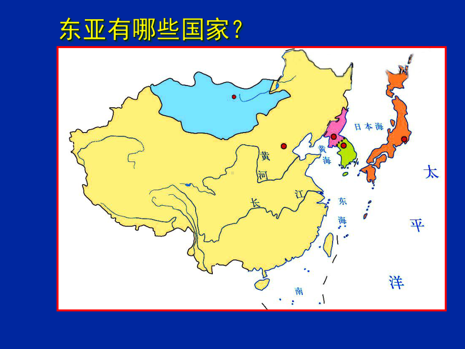 产业转移以东亚为例课件.ppt_第3页