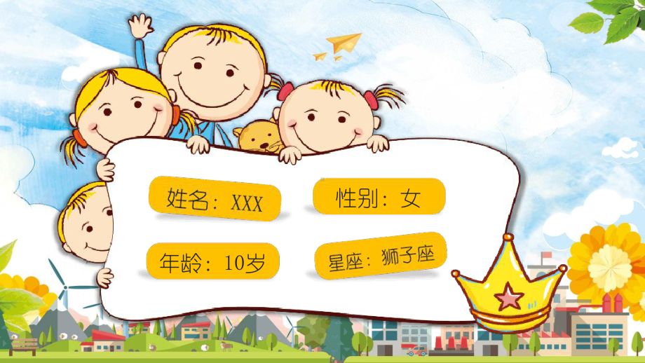 竞选生活委员课件.ppt_第2页