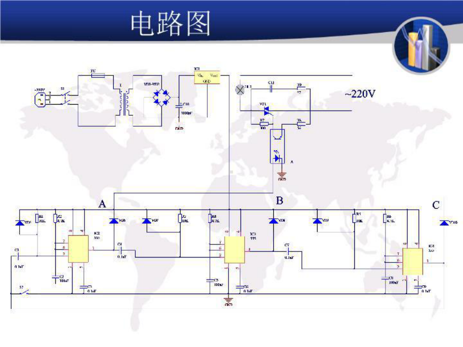 最新三组循环闪光彩灯控制电路图课件.ppt_第3页