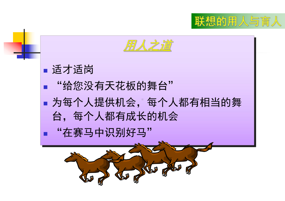 当代企业管理的新范式MANAGINGTHESMALLTOMID课件.ppt_第3页