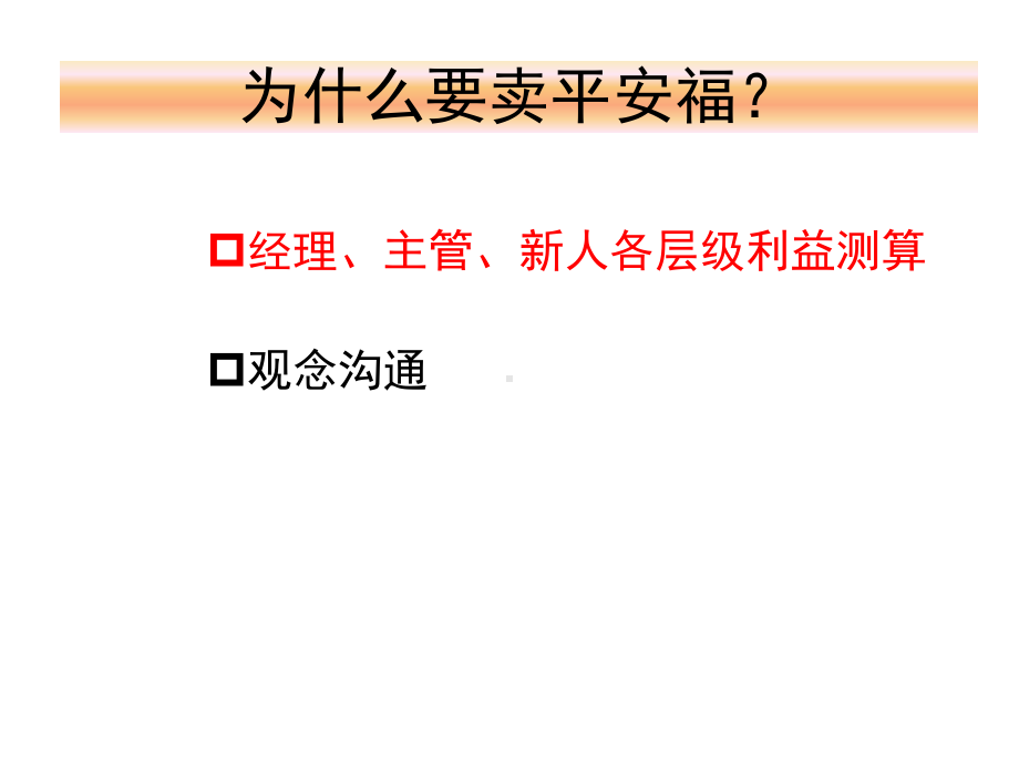 双福推动宣导片课件.pptx_第3页