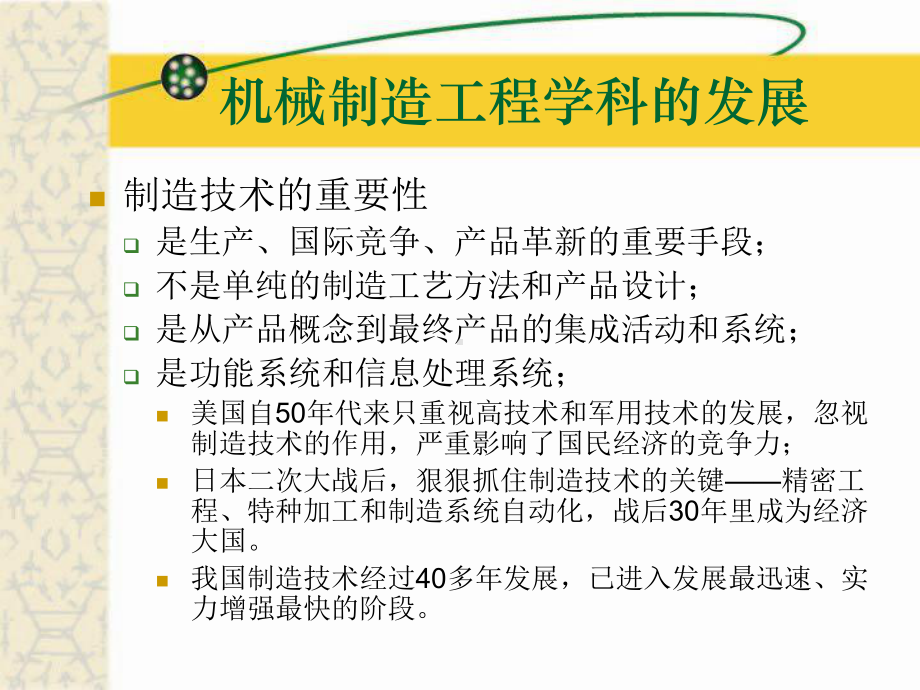 第一章夹具和工件的定位与夹紧18课件.ppt_第3页