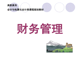 利润分配程序课件.ppt