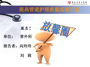 普外科业务学习课件.ppt