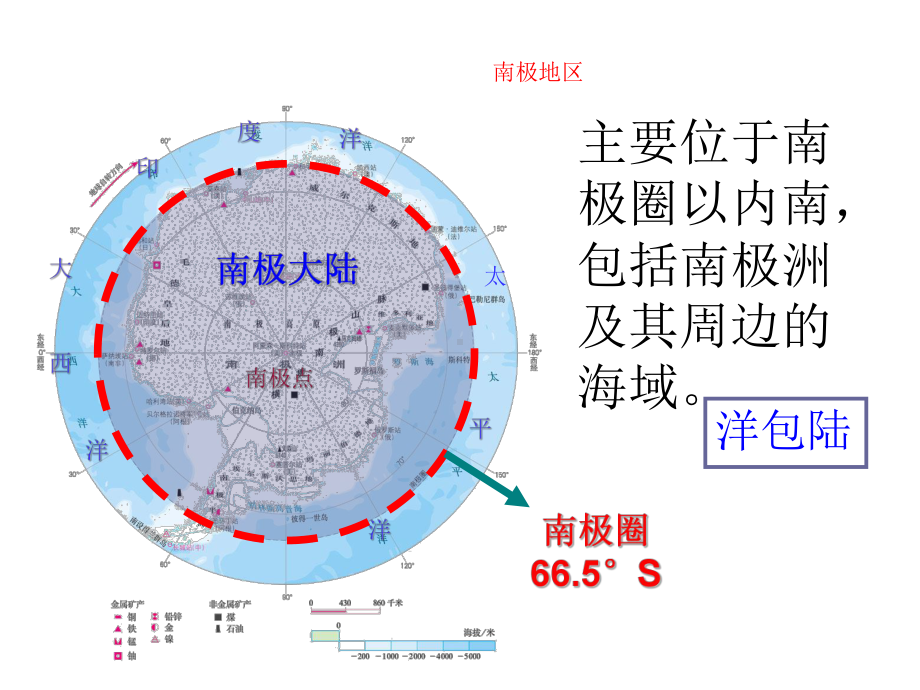 人教版课件《极地地区》1.ppt_第3页