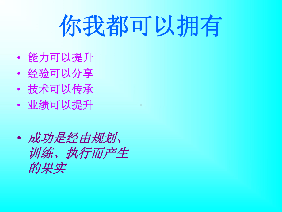 美发服务流程及话术课件.ppt_第2页